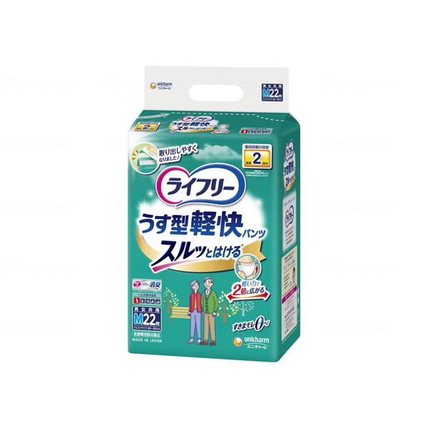 大人用オムツ」の人気商品一覧 | 安い商品を通販サイトから探す