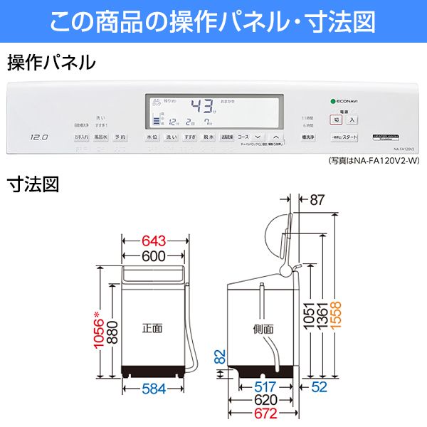 Panasonic 全自動洗濯機 NA-FA120V2-S パナソニック NA-FA120V2 価格比較 - 価格.com