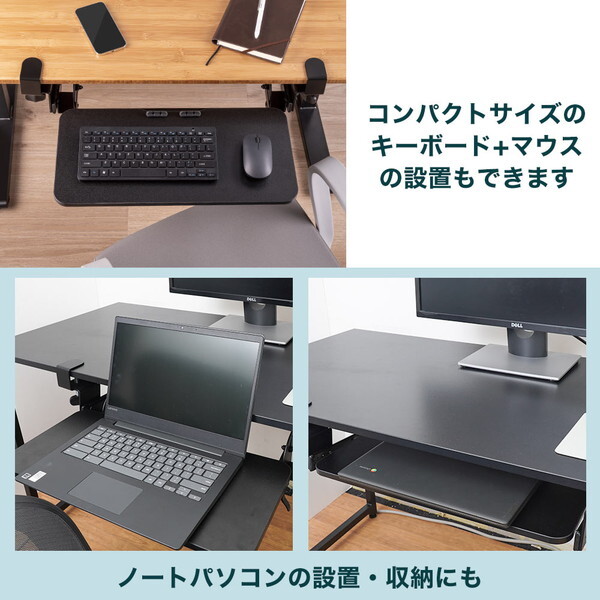 THANKO フラットになるクランプ式キーボードスライダーS CLKETSHBK