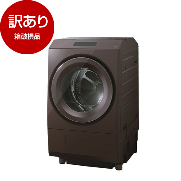 アウトレット】東芝 TW-127XP4L(T) ボルドーブラウン ZABOON [ドラム式