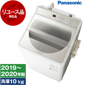 【リユース】PANASONIC NA-FA100H7-N シャンパン [全自動洗濯機(10.0kg)] [2019～2020年製]