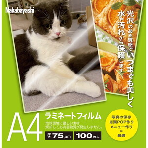 ラミネーターフィルム