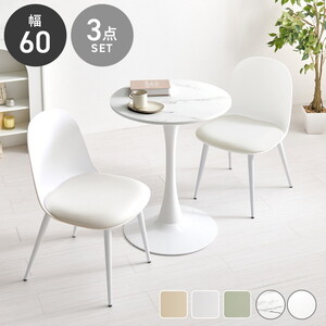 ダイニングテーブルセット