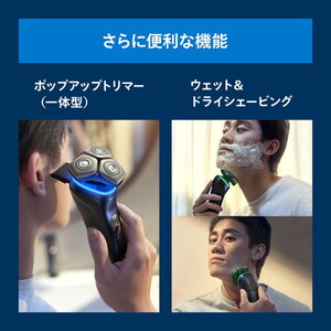 PHILIPS S9980/30 アドリアブルー S9000シリーズ [メンズシェーバー