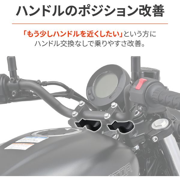 デイトナ(Daytona) バイク用 ハンドルポスト エリミネーター/SE(24) Z650RS(22)専用 ポジション改善 ハンドルアップ  ハンドルセットバック 39683