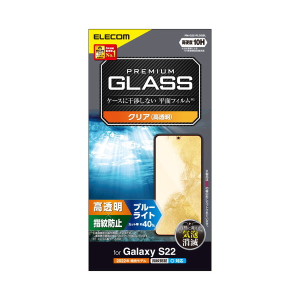 ELECOM PM-G221FLGGBL Galaxy S22 (SC-51C/SCG13) KXtB dx10H u[CgJbg  wh~ GA[X
