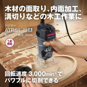 京セラ ATR51 [トリマー]