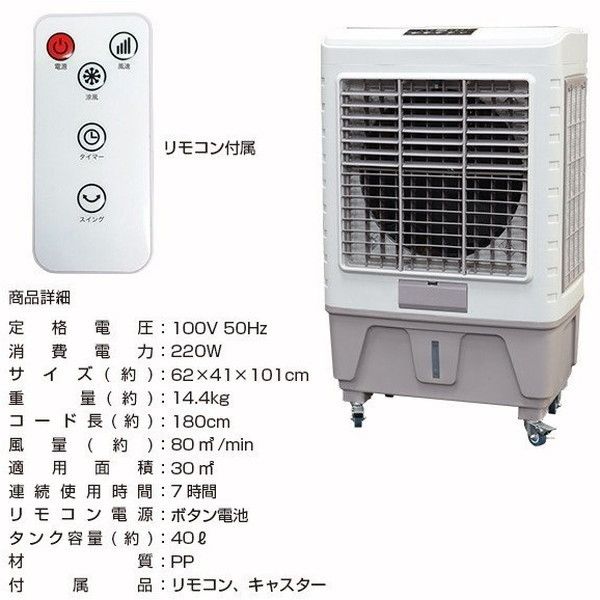 SIS BR-8000R-50 [気化式大冷風機(50Hz東日本用)] | 激安の新品・型