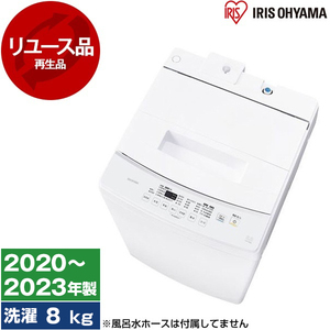 アイリスオーヤマ 洗濯機・洗濯乾燥機 通販 ｜ 激安の新品・型落ち