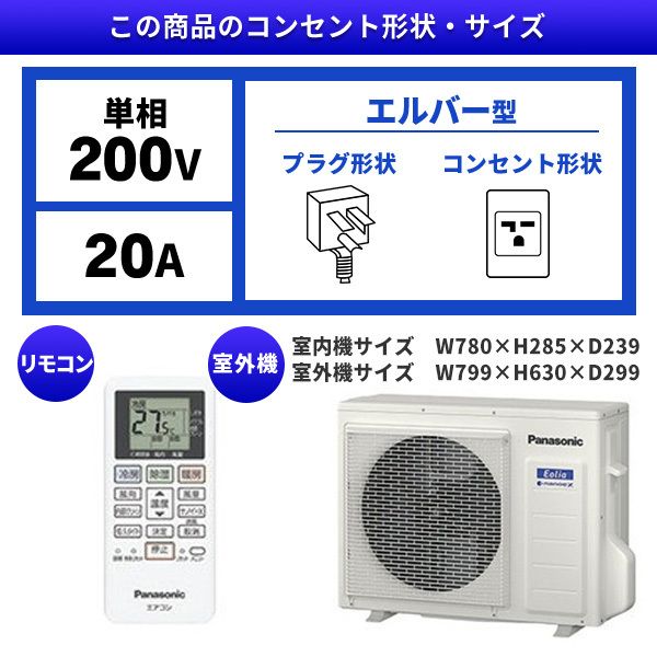 PANASONIC CS-562DF2E クリスタルホワイト エオリア Fシリーズ