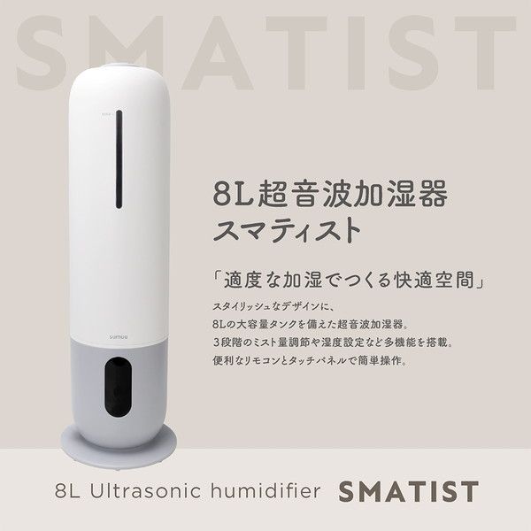 アロマ加湿器 新品 超音波スマート湿度設定 - 加湿器