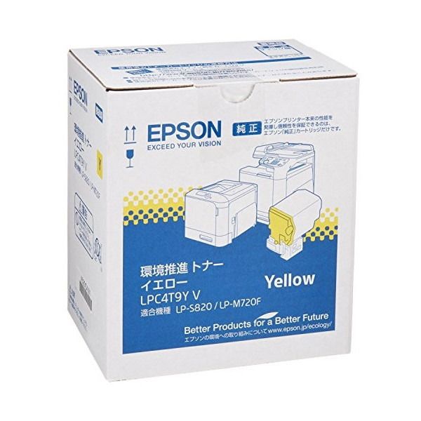 EPSON LPC4T9YV イエロー [環境推進トナー] 激安の新品・型落ち・アウトレット 家電 通販 XPRICE エクスプライス (旧  PREMOA プレモア)