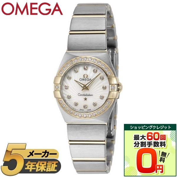 OMEGA オメガ レディース腕時計 CONSTELLATION 123.25.24.60.55.004