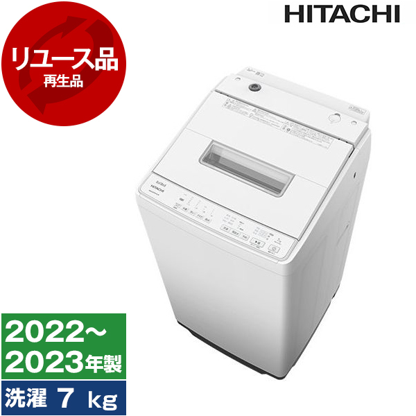 日立 全自動洗濯機 ビートウォッシュ BW-G70H 2022年製 7kg若干の誤差