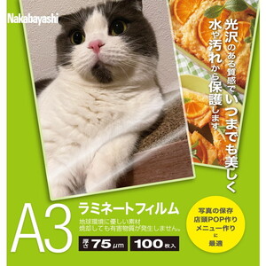 ラミネーターフィルム