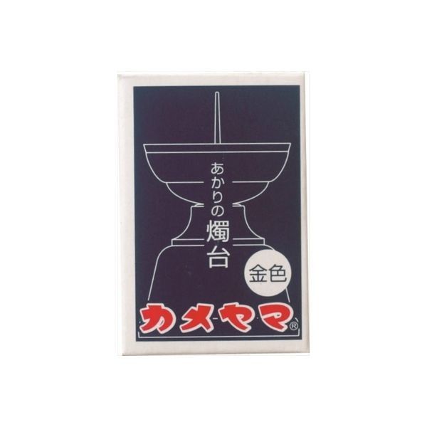 あかりの燭台 小 金 カメヤマ ローソク カメヤマ あかりの燭台 小 金の通販｜仏具用品｜ローソク・線香・仏具