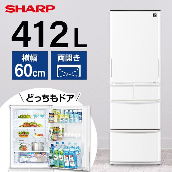 SHARP SJ-X417J-W マットオフホワイト [冷蔵庫 (412L・どっちもドア