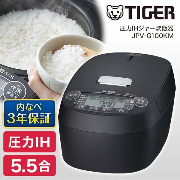 TIGER JPV-G100KM マットブラック 炊きたて [圧力IHジャー炊飯器 (5.5