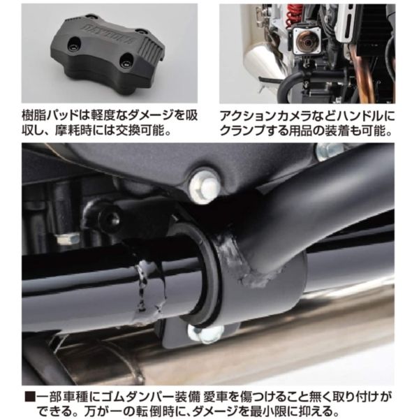 デイトナ D96088 バイク用 パイプエンジンガード CB1300SF('03-'21
