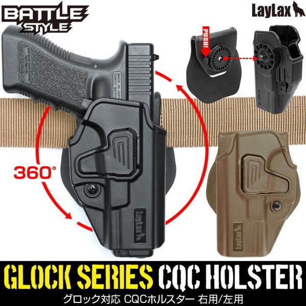 LayLax CQCホルスター右用 グロック用TAN BATTLE STYLE | 激安の新品