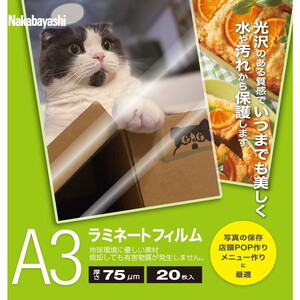 ラミネーターフィルム