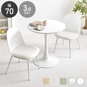 ダイニングテーブルセット