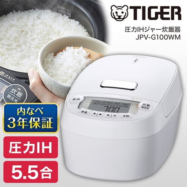 TIGER JPV-G100WM マットホワイト 炊きたて [圧力IHジャー炊飯器 (5.5