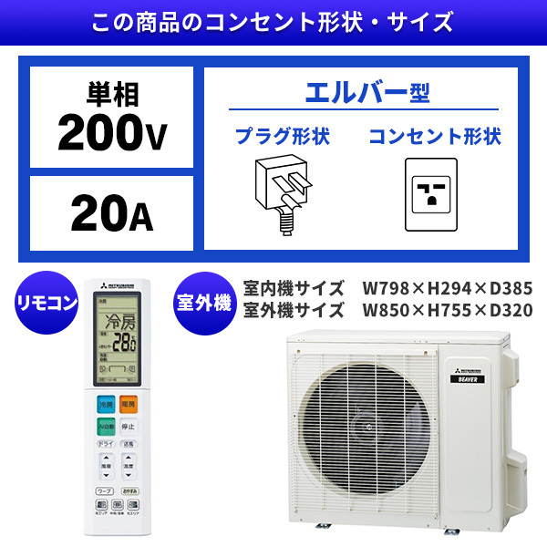 三菱重工 SRK4024S2-W ファインスノー ビーバーエアコン Sシリーズ