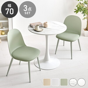 ダイニングテーブルセット