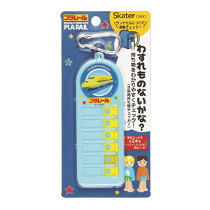 その他学童用品