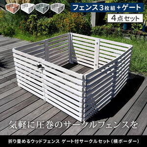 その他ガーデンファニチャー