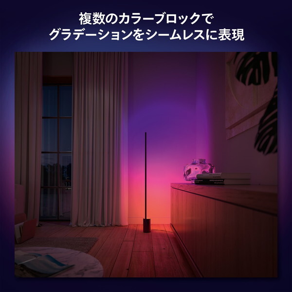 Philips Hueシグネグラデーションフロアライト ブラック Hue Signe Gradient Floor Lamp - Black | Philips Hue