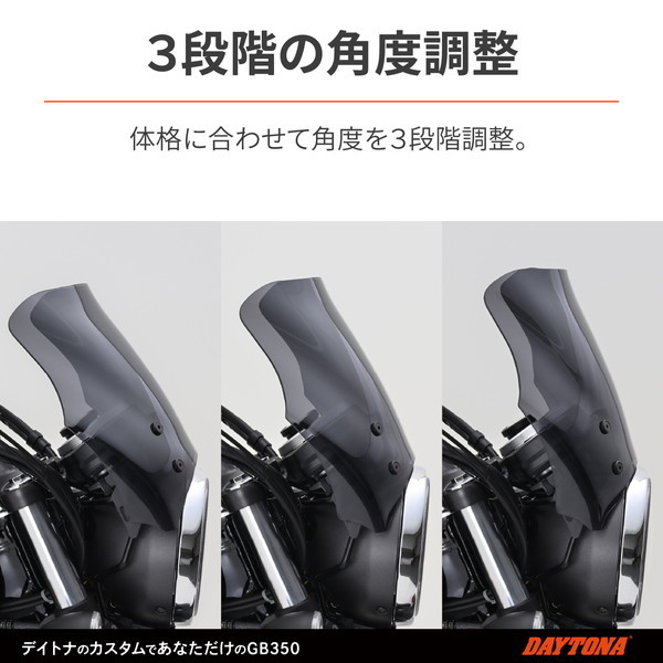デイトナ D26374 ブラストバリアー GB350/S スモーク | 激安の新品・型
