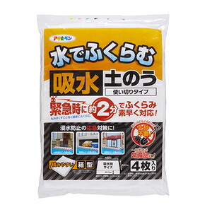 その他防災用品