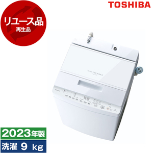 全自動洗濯機 8～9.9kg （型落ち・アウトレット） ｜ 激安の型