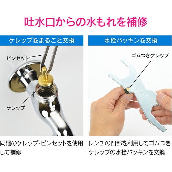 GAONA GA-KH017 [簡易水栓修理レンチセット] | 激安の新品・型