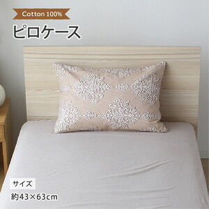 枕カバー・枕パッド