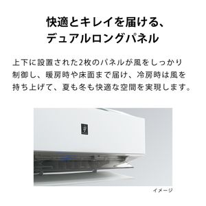 SHARP AY-L25H-W ホワイト系 L-Hシリーズ [エアコン (主に8畳)] | 激安 