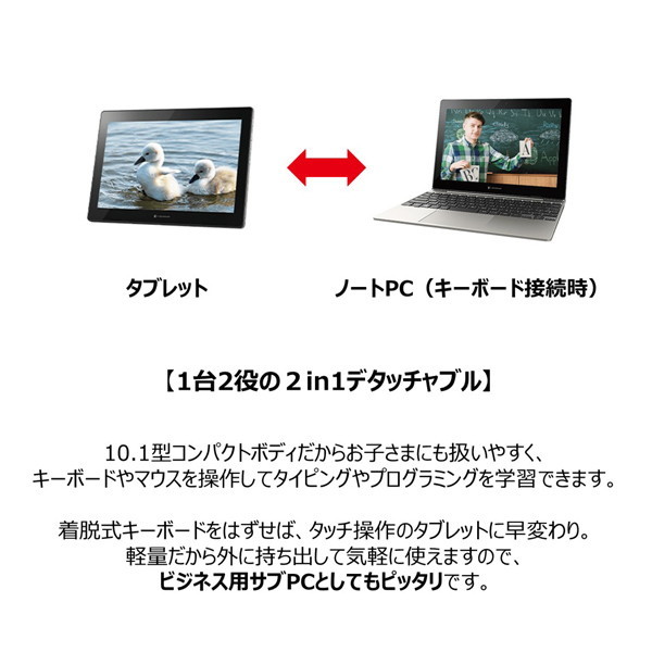 Dynabook P1K1UPTG ゴールド K1 [タブレットPC 10.1型 / Windows / Wi-Fiモデル / Office搭載] |  激安の新品・型落ち・アウトレット 家電 通販 XPRICE - エクスプライス (旧 PREMOA - プレモア)