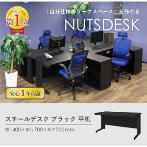 オフィスデスク・テーブル