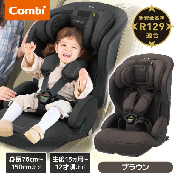 Combi ジョイトリップ アドバンス plus R129 エッグショック SC