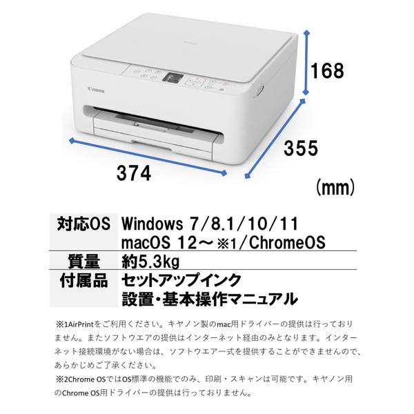 実使用0回[Canon PIXUS TS7330 ホワイト] CANON PIXUS TS7330