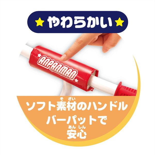 ジョイパレット はじめてのアンパンマンバイク | 激安の新品・型