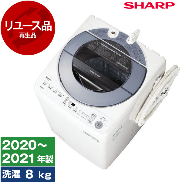 アウトレット】【リユース】SHARP ES-GV8E シルバー系 [全自動洗濯機
