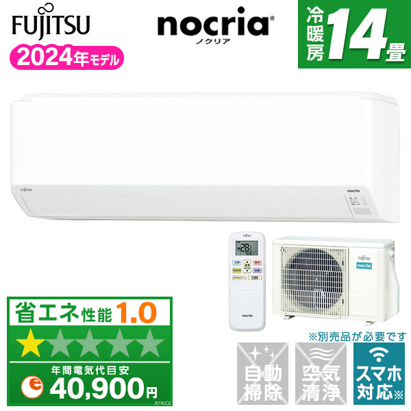 富士通 14畳用エアコン 2015年製 AS-R40E-W アウトレット超特価】ゼネラル エアコン 14畳 クラフトデザイン ハイ