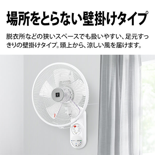 今がチャンス！新品未使用 SHARP 壁掛け扇風機 PJ-P3AK 2023年製 シャープ PJ-P3AK 壁掛扇 プラズマクラスター扇風機 W PJP3AK