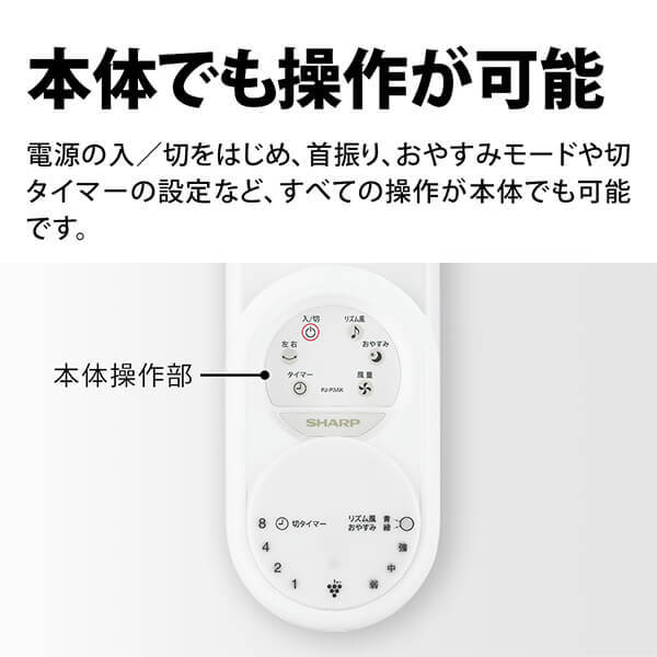 【未使用】SHARP 壁掛け扇風機 PJ-P3AK-W SHARP PJ-P3AK-W ホワイト系 [壁掛け扇風機 (ACモーター搭載