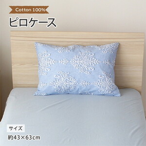 枕カバー・枕パッド