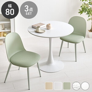 ダイニングテーブルセット