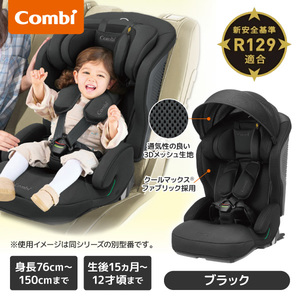 チャイルドシート